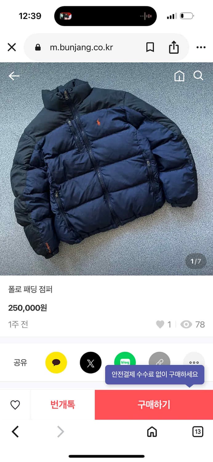 폴로 랄프로렌 준신형 네이비 덕다운 패딩 자켓 점퍼(L) 상품이미지2