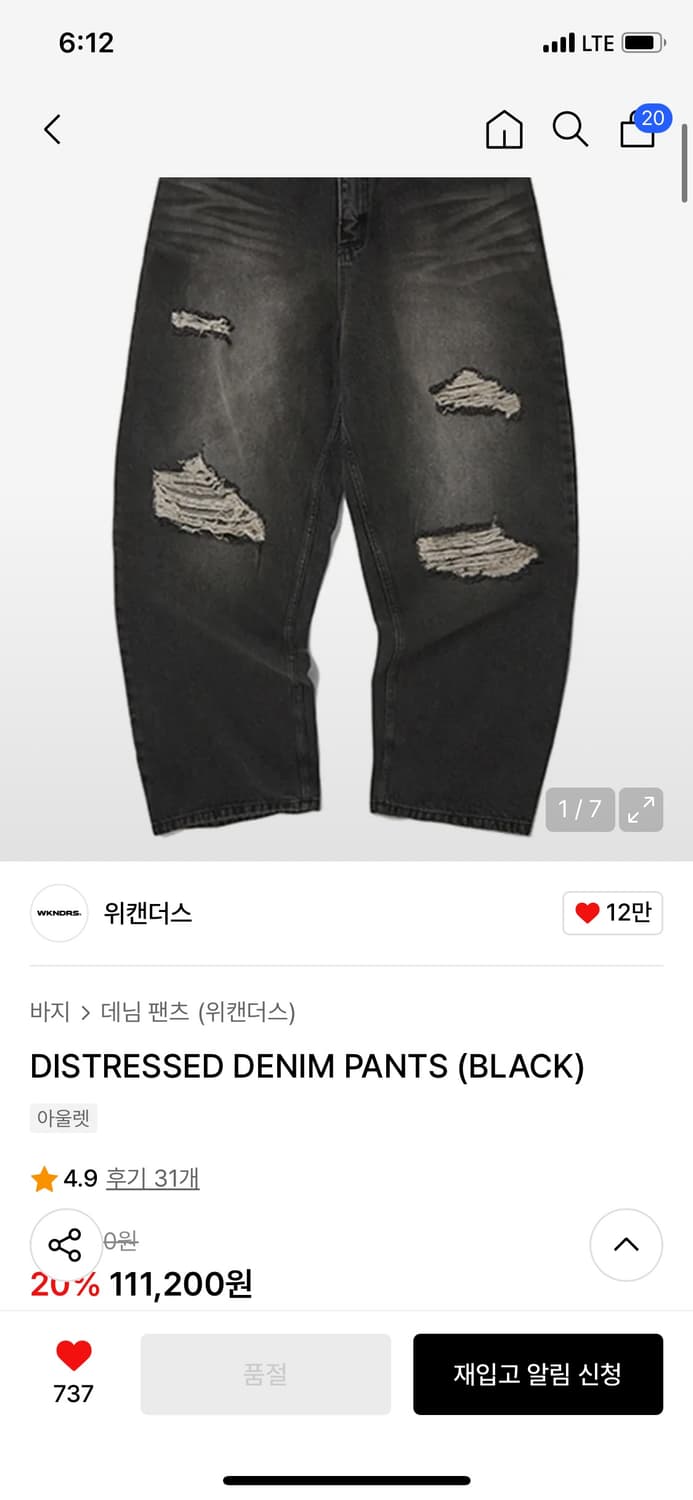 위캔더스 DISTRESSED DENIM PANTS 찢어진청바지 찢청 데님 상품이미지4