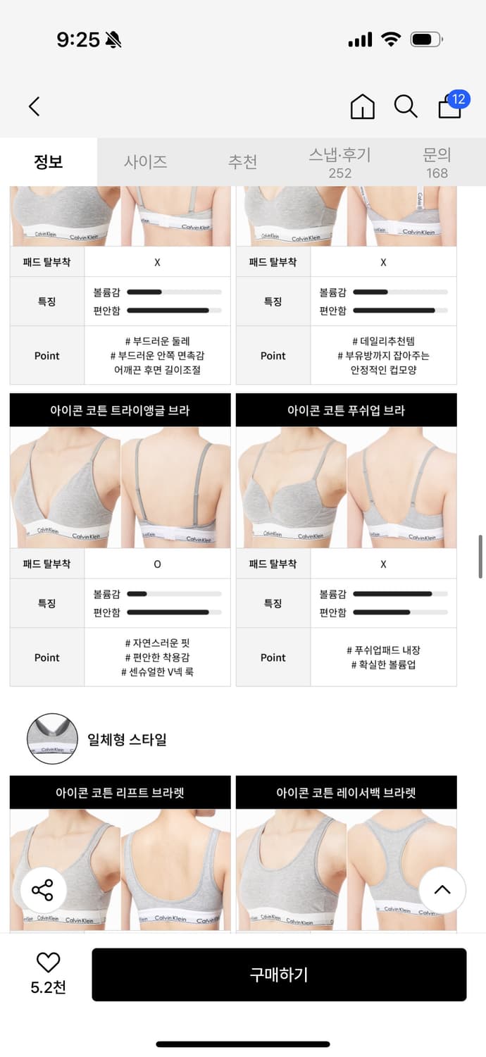캘빈 푸시업 브라 블랙, 그레이 상품이미지3