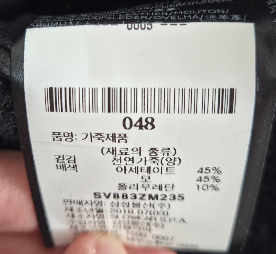 슬로웨어 몬테도로 양가죽 시어링 봄버 자켓 상품이미지5