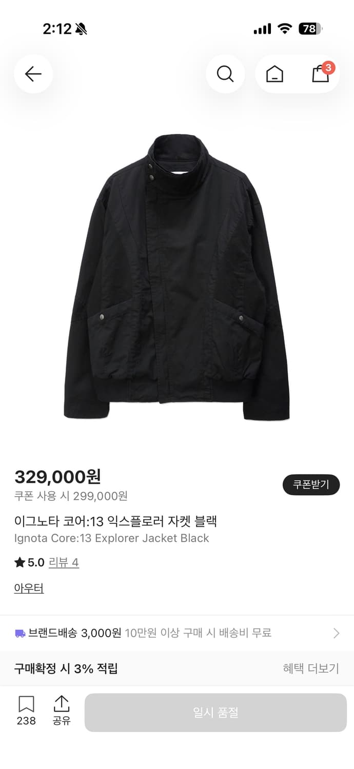 이그노타 코어13 익스플로러 자켓 블랙L 상품이미지1