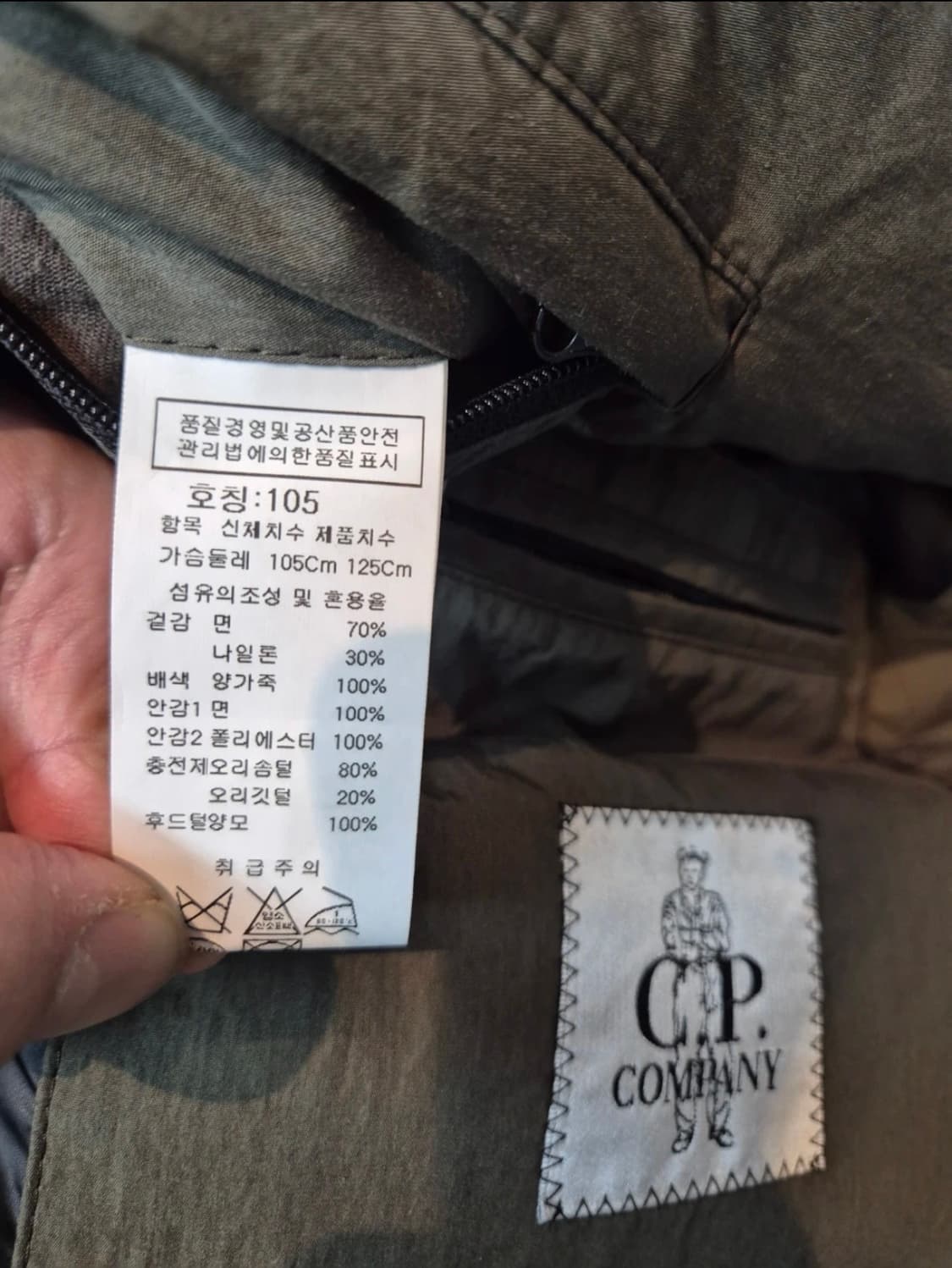 C.P 컴퍼니 고글 후드 패딩 자켓 105 상품이미지9