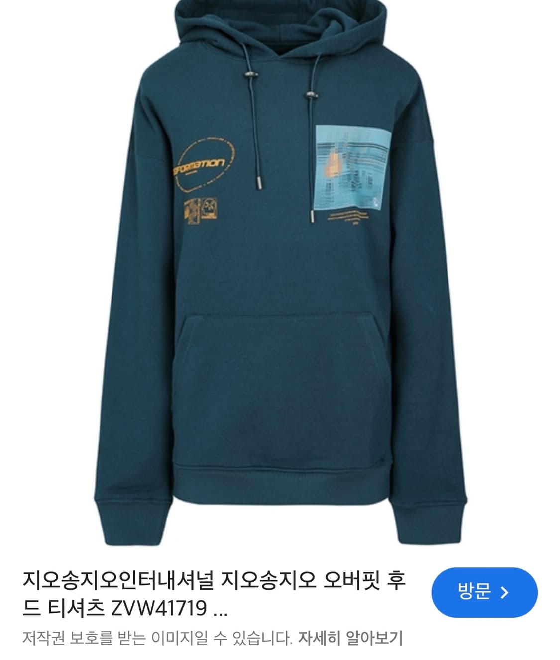 지오송지오 후드티 100 상품이미지2