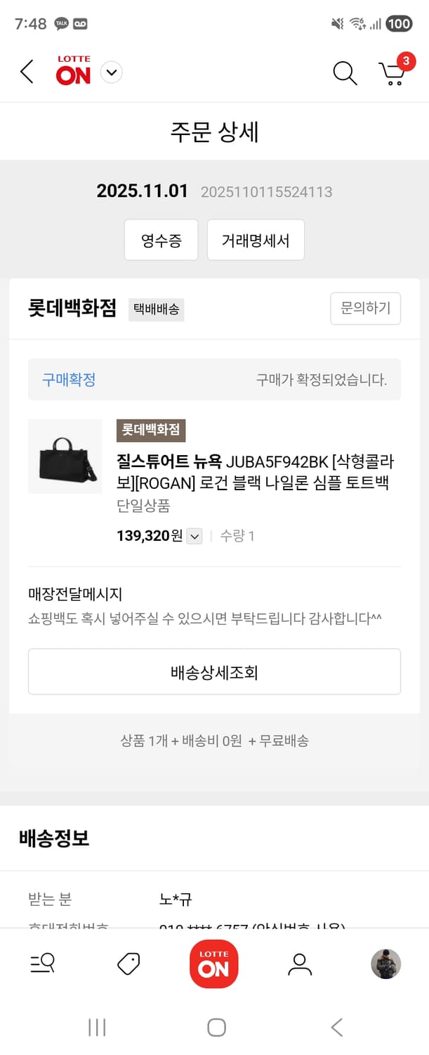 질스튜어트 뉴욕 로건 블랙 나일론 심플 토트백 삭형콜라보  새상품 상품이미지2