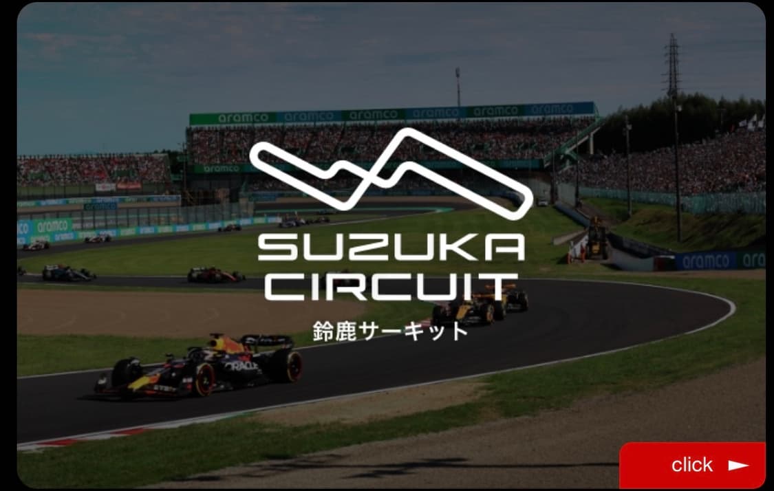 F1 에프원 일본 스즈카서킷 웨스트구역 2장 상품이미지1