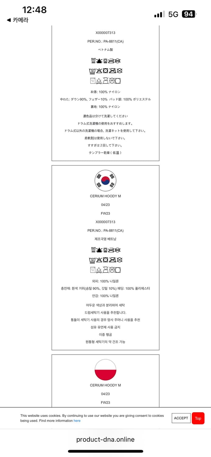 xxl)아크테릭스 세륨 후디 블랙 상품이미지4