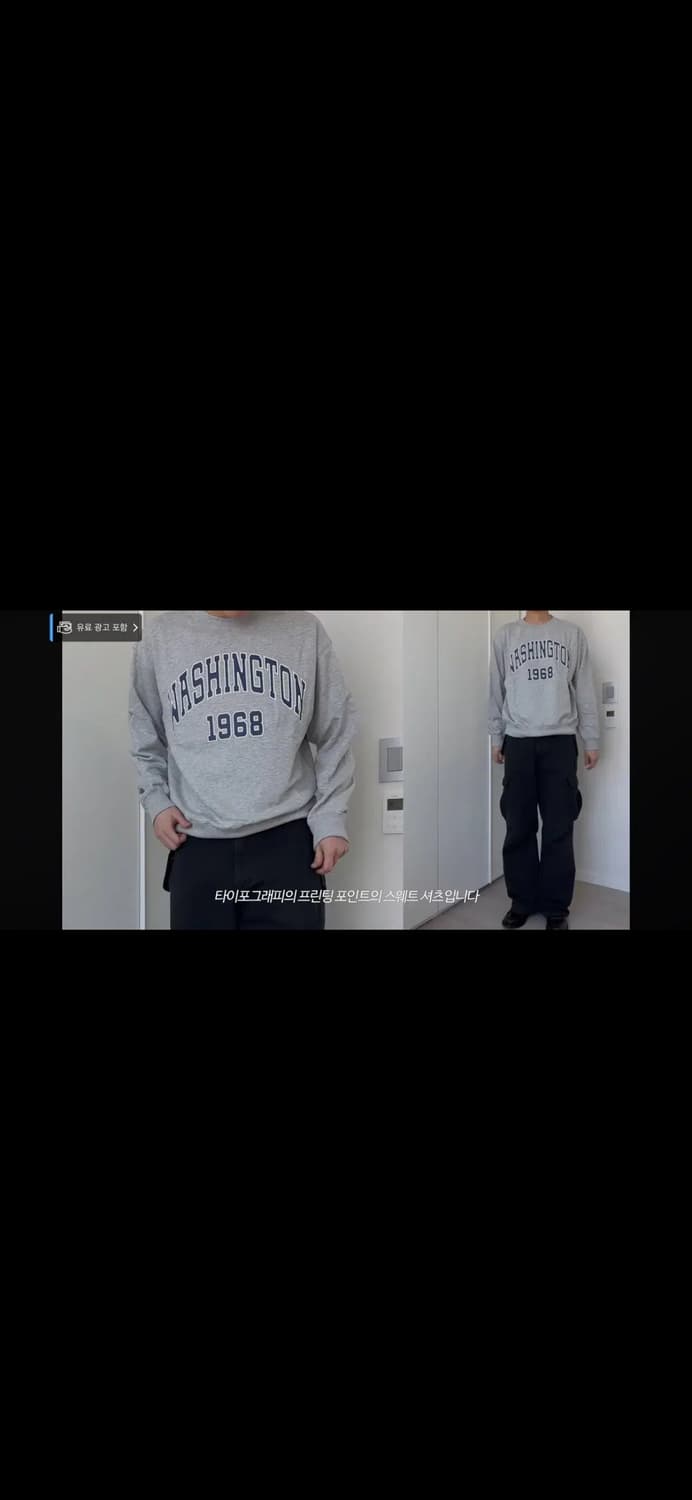 무료배송) 에잇세컨즈 시티 레터링 스웻셔츠 L size 상품이미지4