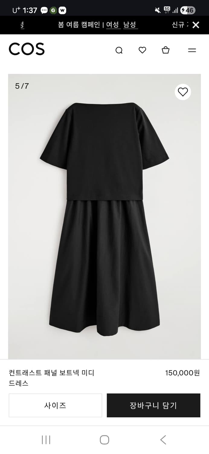 [새상품] 코스 COS 컨트래스트 패널 보트넥 미디 드레스 상품이미지1