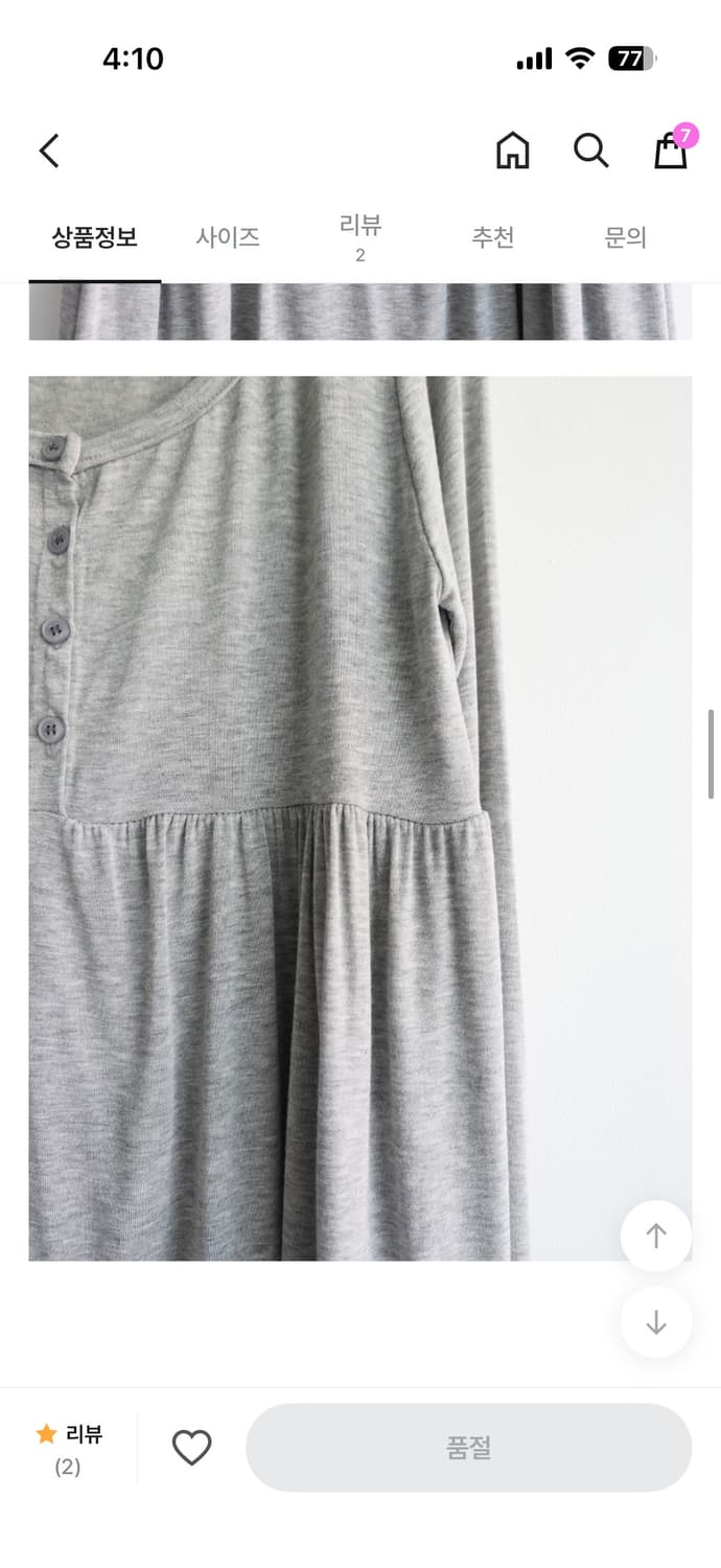 피타 플레어 셔링 버튼 티 그레이 상품이미지4