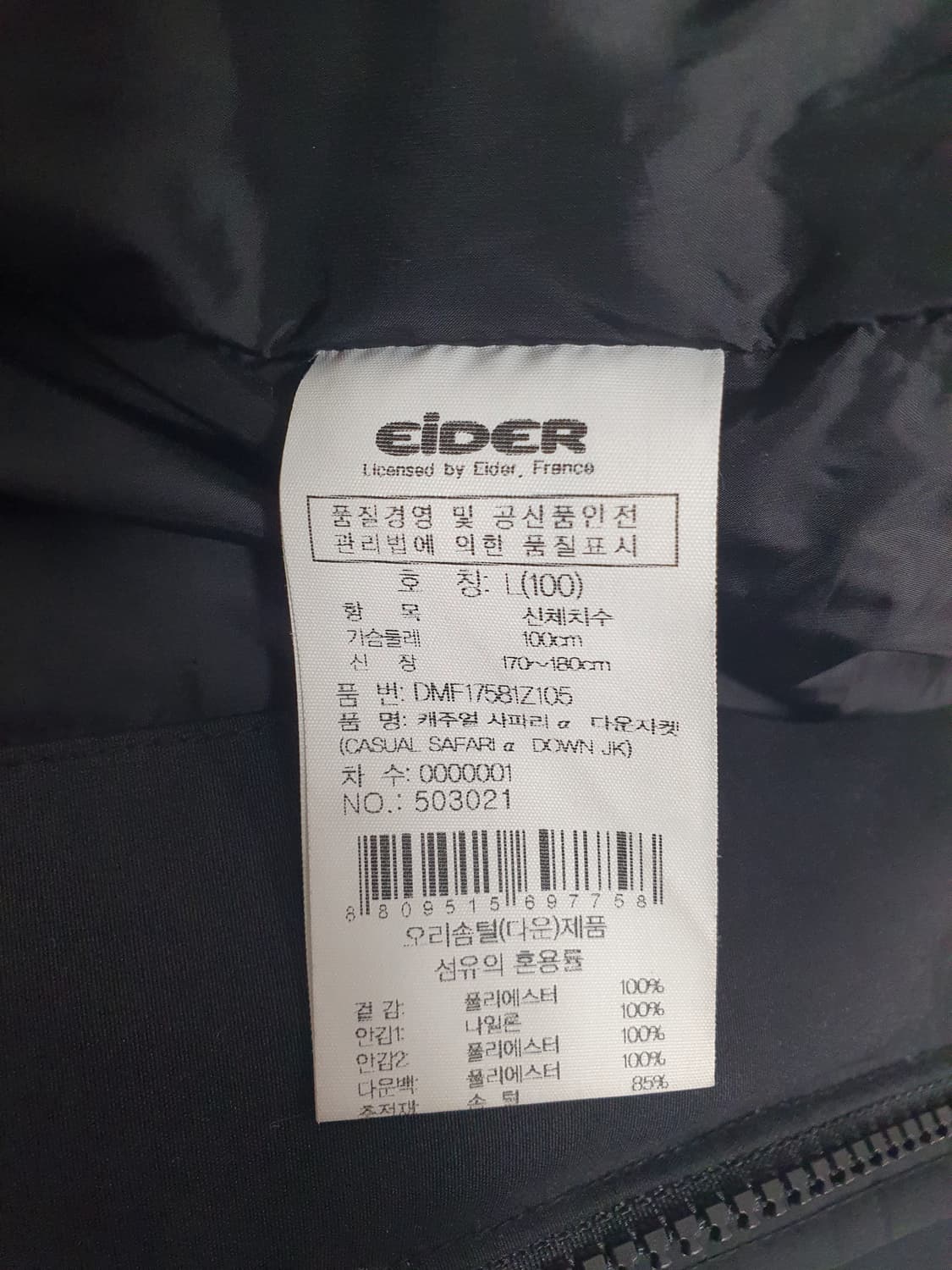 아이더 17581 덕다운 패딩 블랙 100(L) 🖤❄️ 상품이미지10