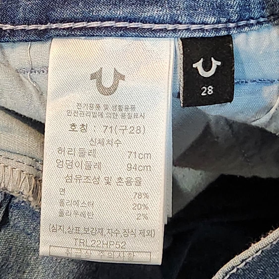 트루릴리전 데님 쇼츠 28 상품이미지4