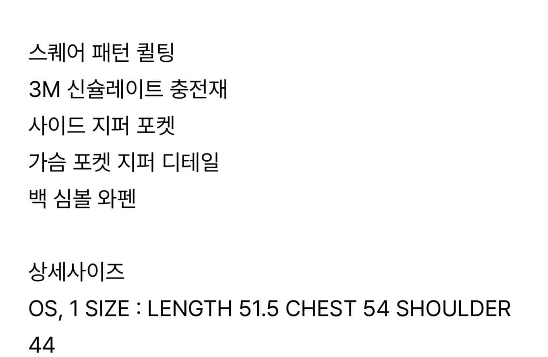 오픈와이와이 패딩조끼 새상품 상품이미지10