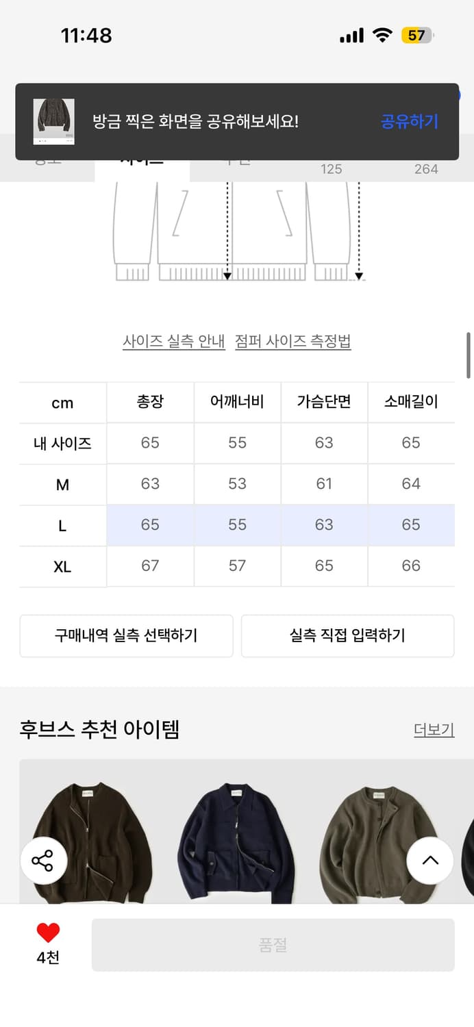 후브스 울 버튼 투웨이 집업니트 상품이미지2