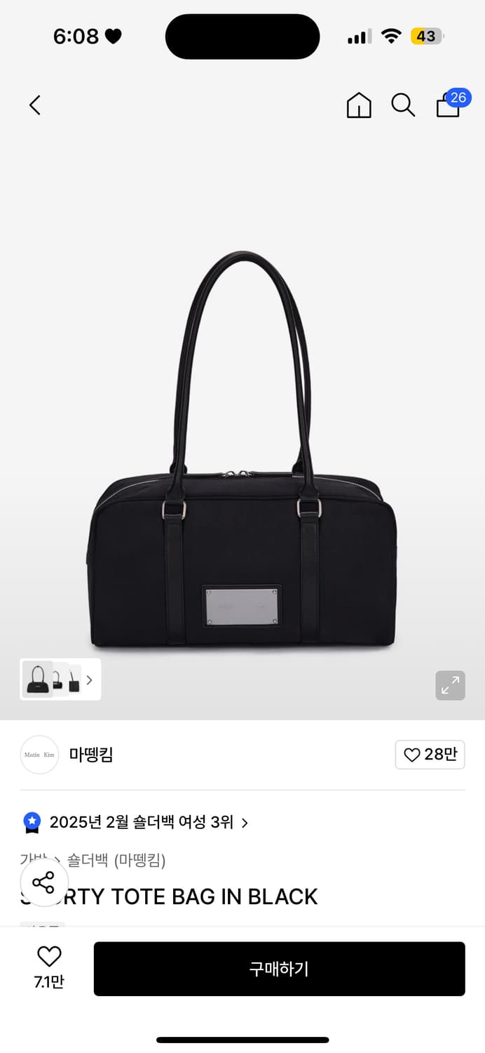 마뗑킴 스포티 도트백 블랙 검정 상품이미지1