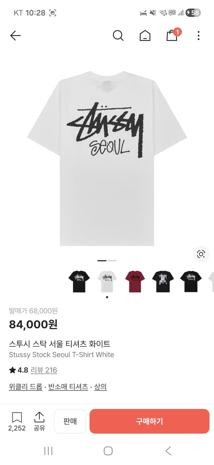 스투시 스탁 서울(새상품) 상품이미지4