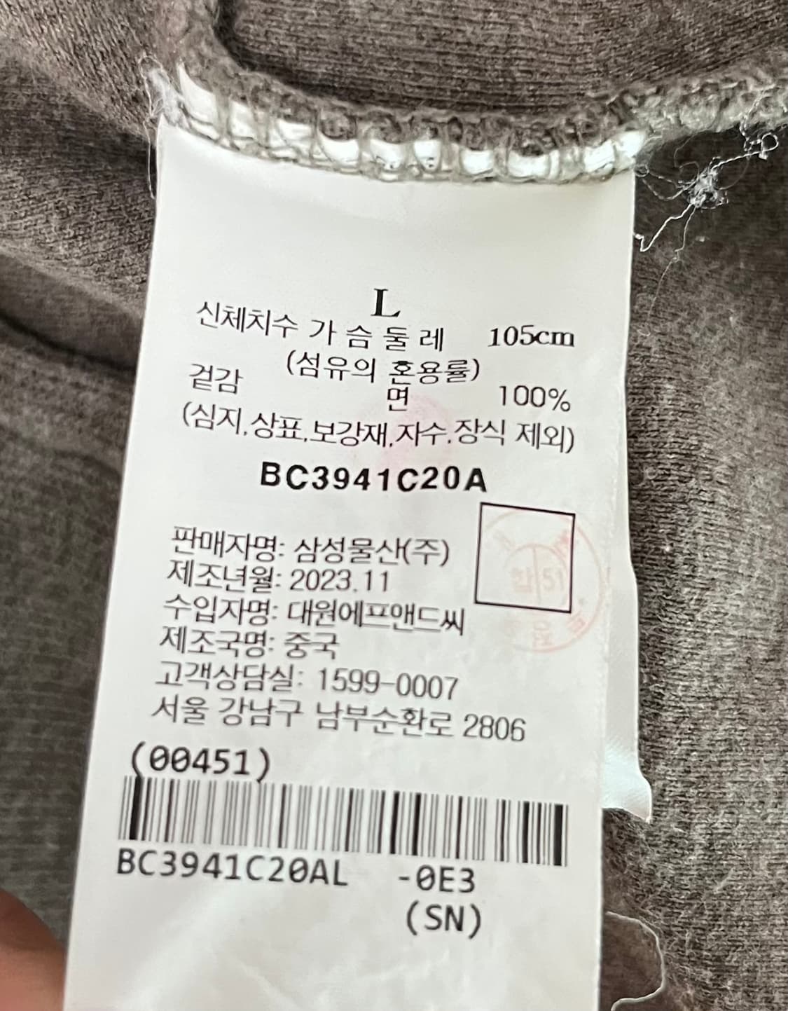 빈폴 긴팔 카라 티셔츠 상품이미지8