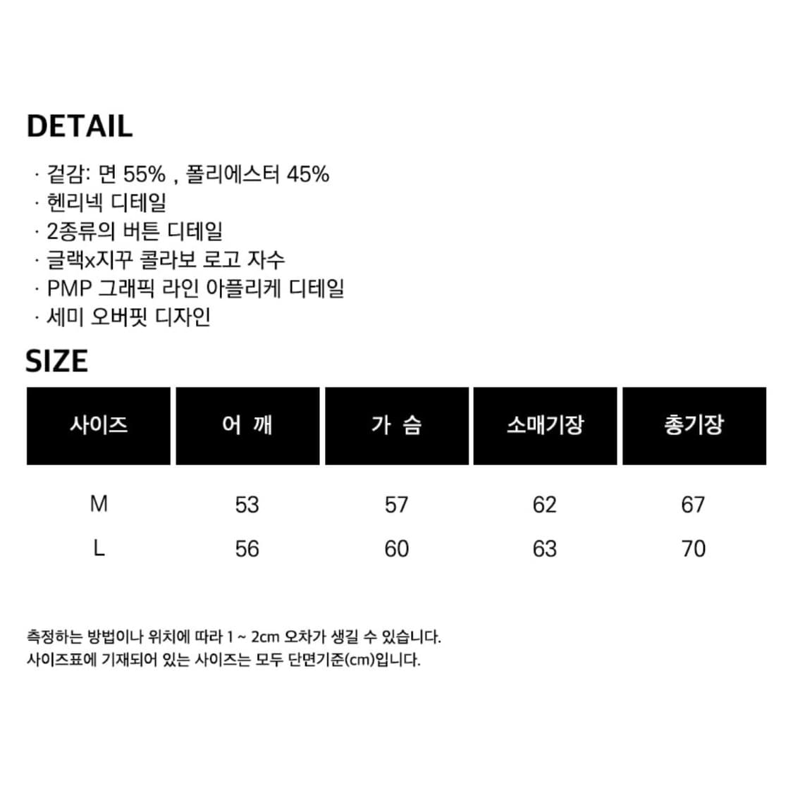 글랙 PMP 라인 아플리케 헨리넥 니트 상품이미지3