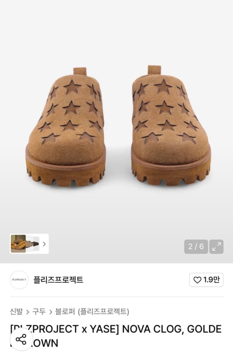 야세 플리즈프로젝트 골든 브라운 뮬 클로그 250 상품이미지2