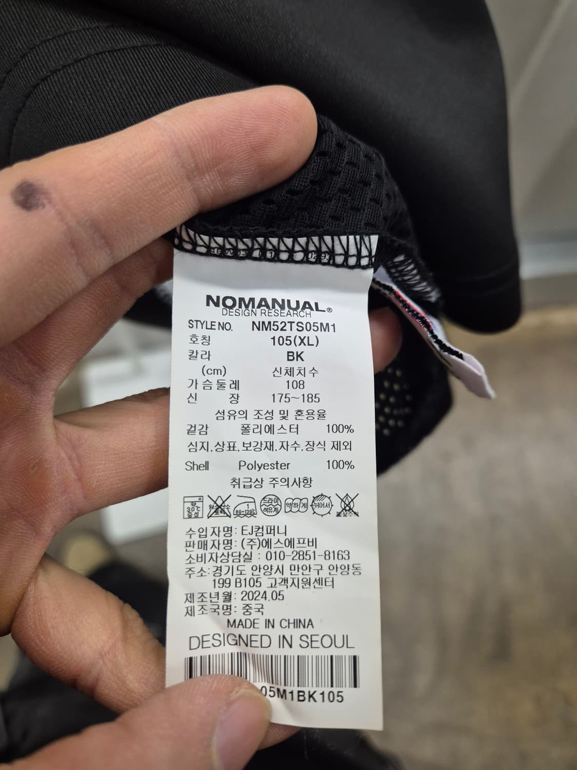 노매뉴얼 풋볼 저지 블랙 XL 상품이미지7