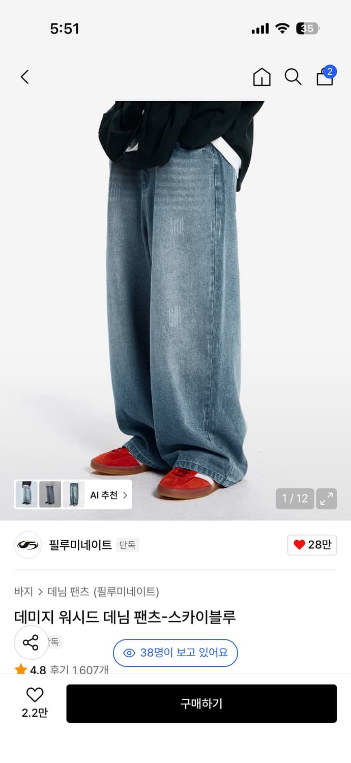 필루미네이트 데님 M 상품이미지1