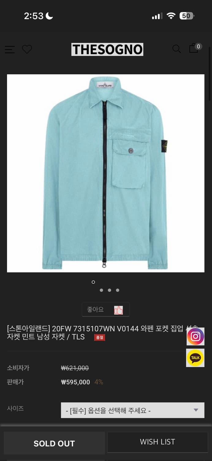 스톤아일랜드 자켓 상품이미지7