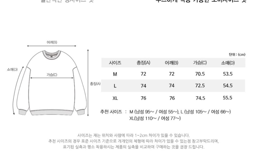 필루미네이트 맨투맨 상품이미지3