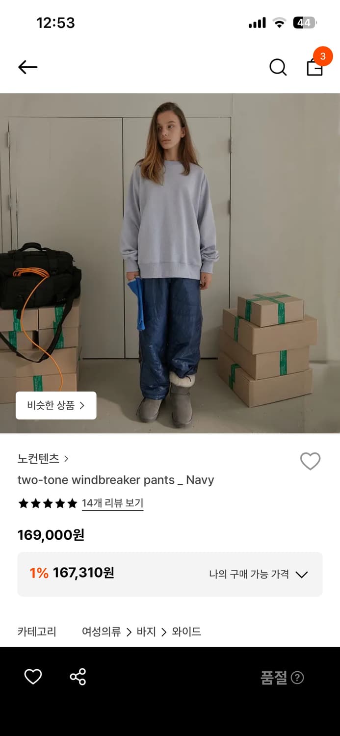 노컨텐츠 two-tone windbreaker pants_Navy 상품이미지1