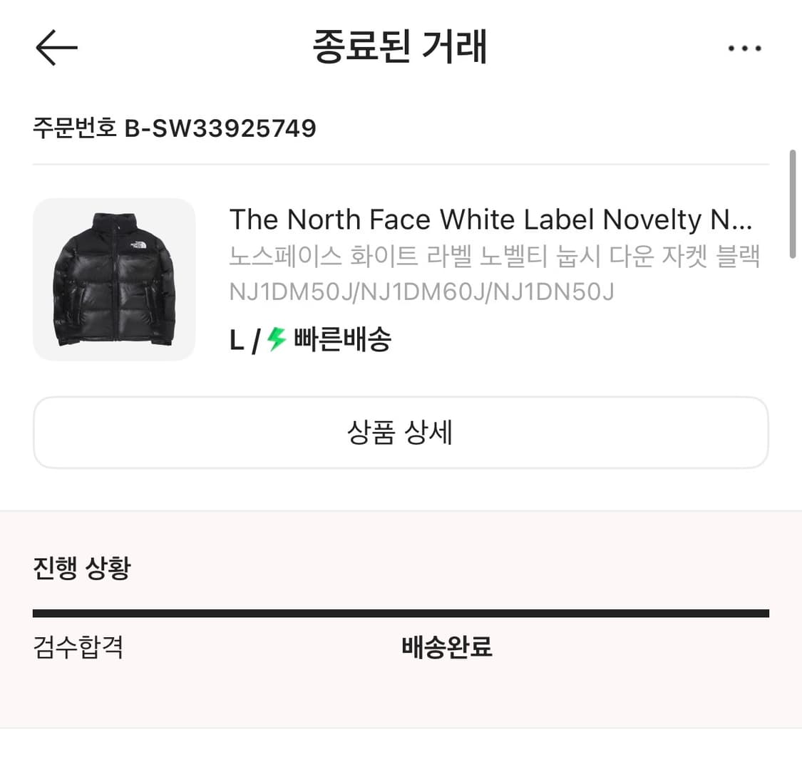 노스페이스 화이트 라벨 노벨티 눕시 L (드라이 완료) 싸게 팝니다 상품이미지8