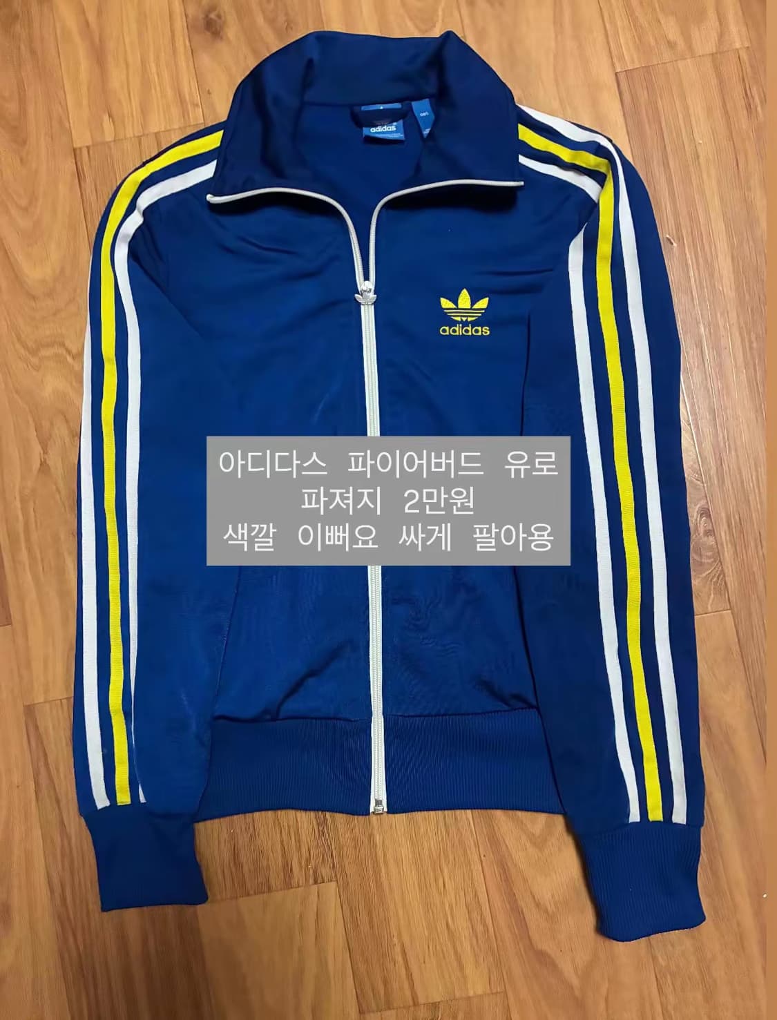 어디다스  파이어버드 유로파 져지 상품이미지1