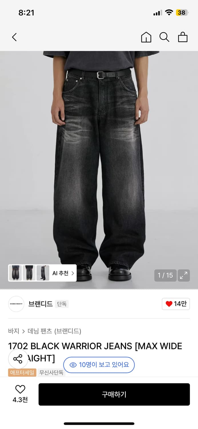 브랜디드 1702 맥스와이드 30 상품이미지1