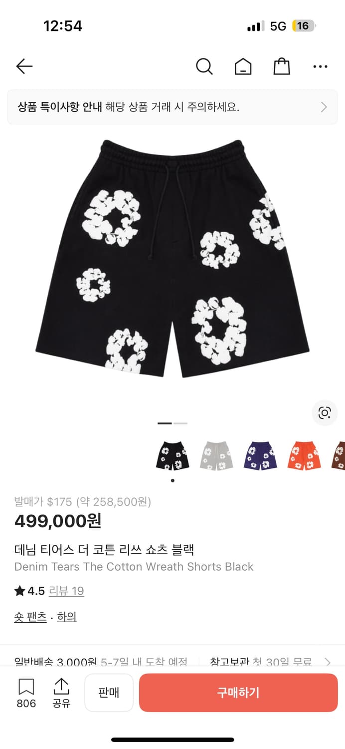 데님티어스 스웻 쇼츠 L 상품이미지1