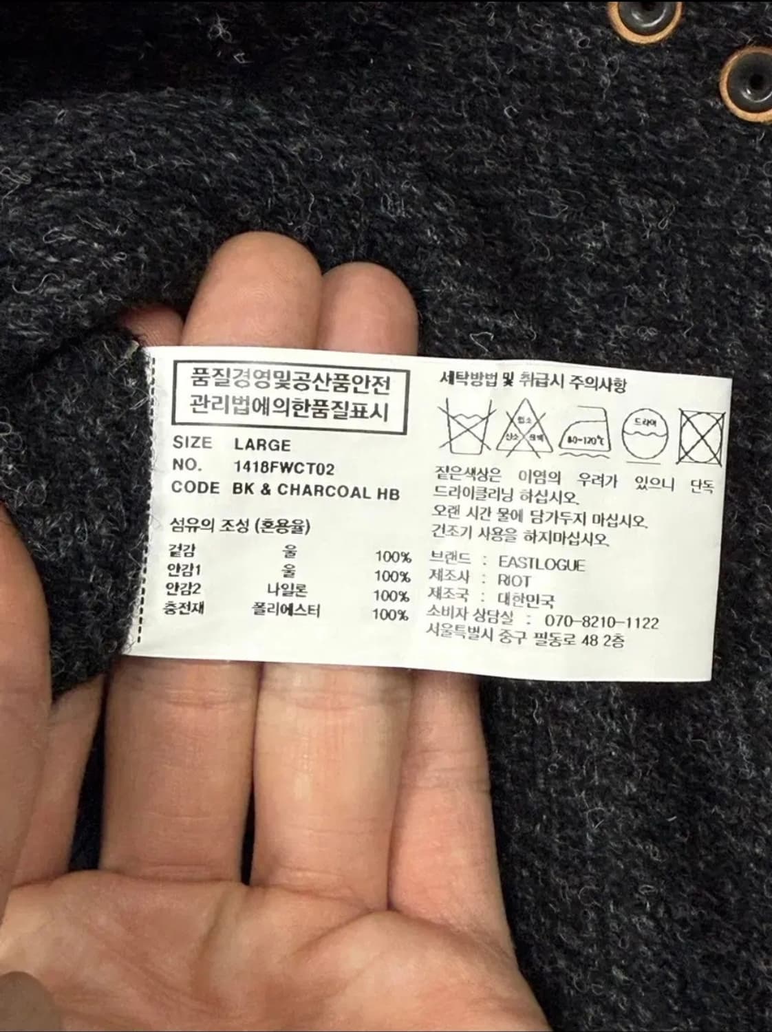 (105) 이스트로그 해리스트위드 오피서 코트 상품이미지10