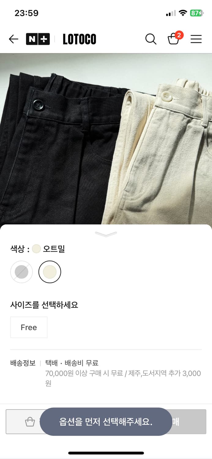 로토코 와이드 데님 팬츠 블랙 free 상품이미지4