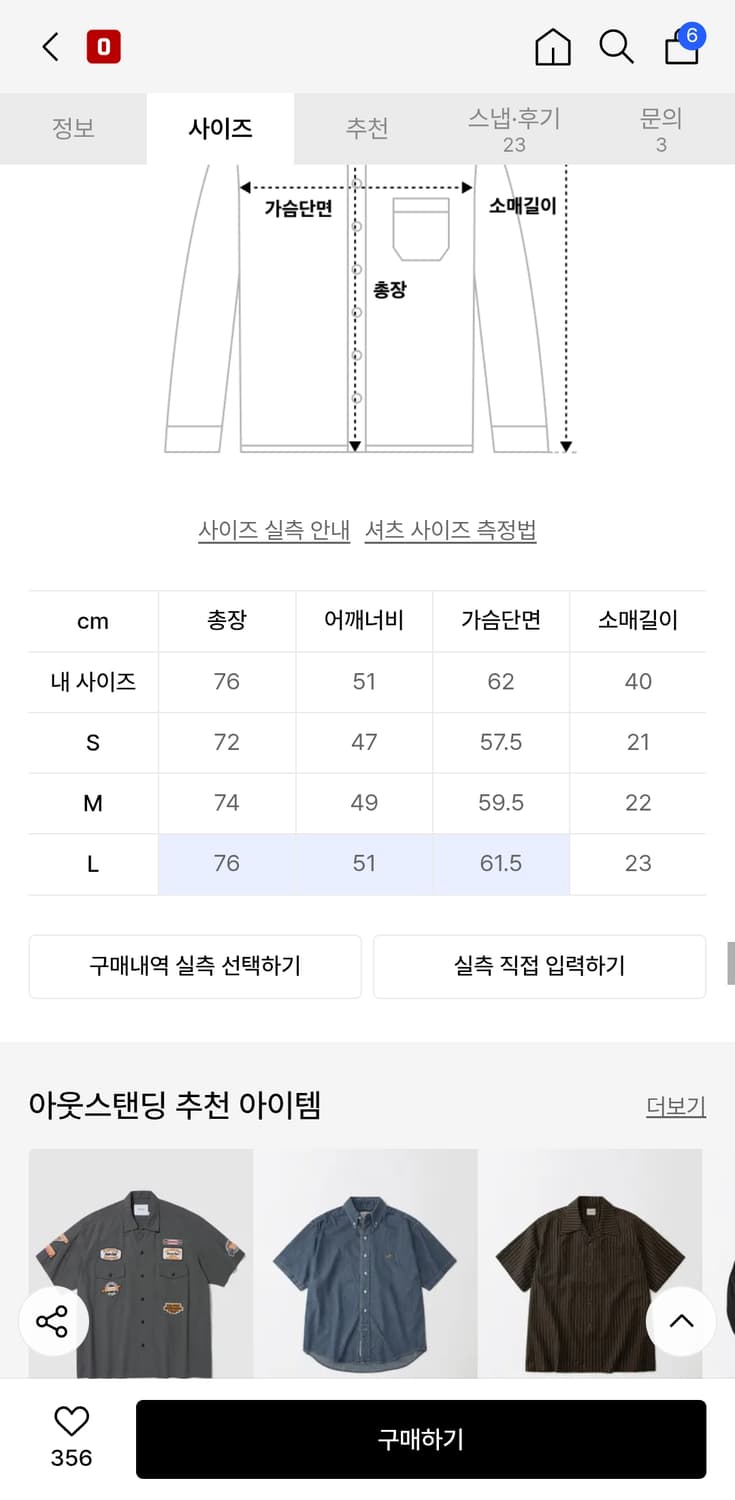 아웃스탠딩 샴브레이 반팔셔츠 상품이미지6