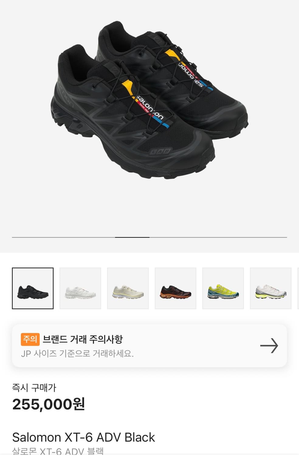 [새상품] 살로몬 XT-6 265 상품이미지2