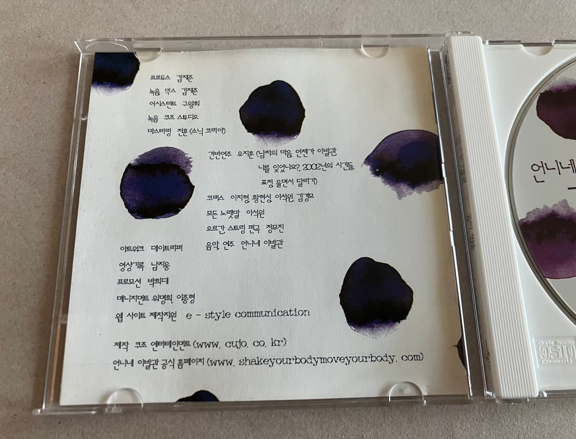 인디 밴드 언니네이발관 3집 꿈의 팝송 라이센스 초판 CD 상품이미지2