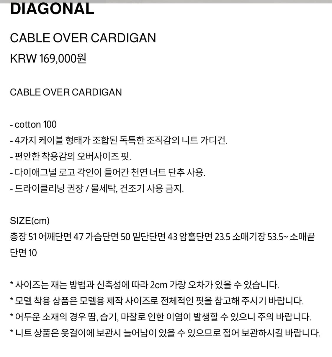 CABLE OVER CARDIGAN 상품이미지4