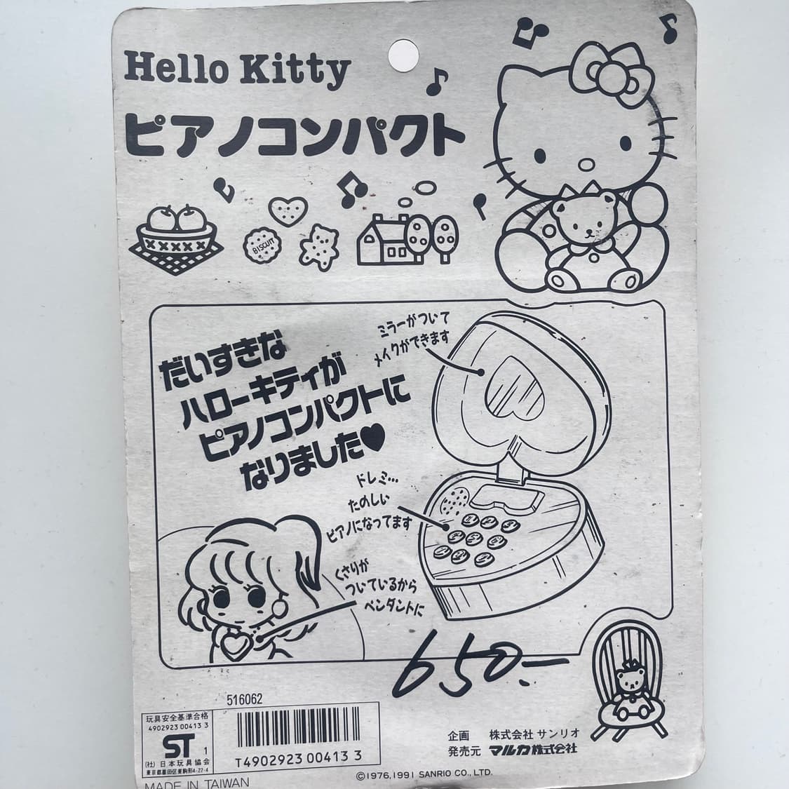 일본 정품 고전 헬로키티 피아노 콤팩트 장난감 문구 상품이미지2