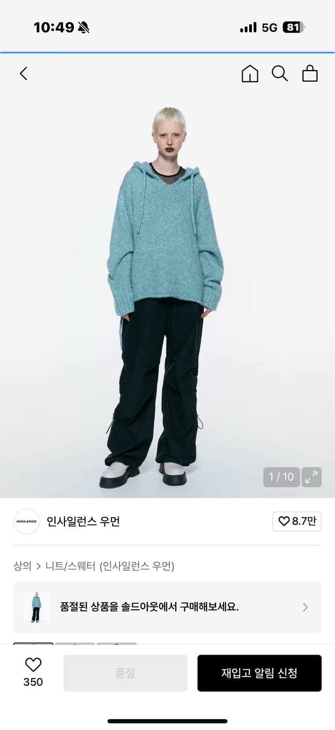 오버사이즈 후드 니트 BLUE 상품이미지2