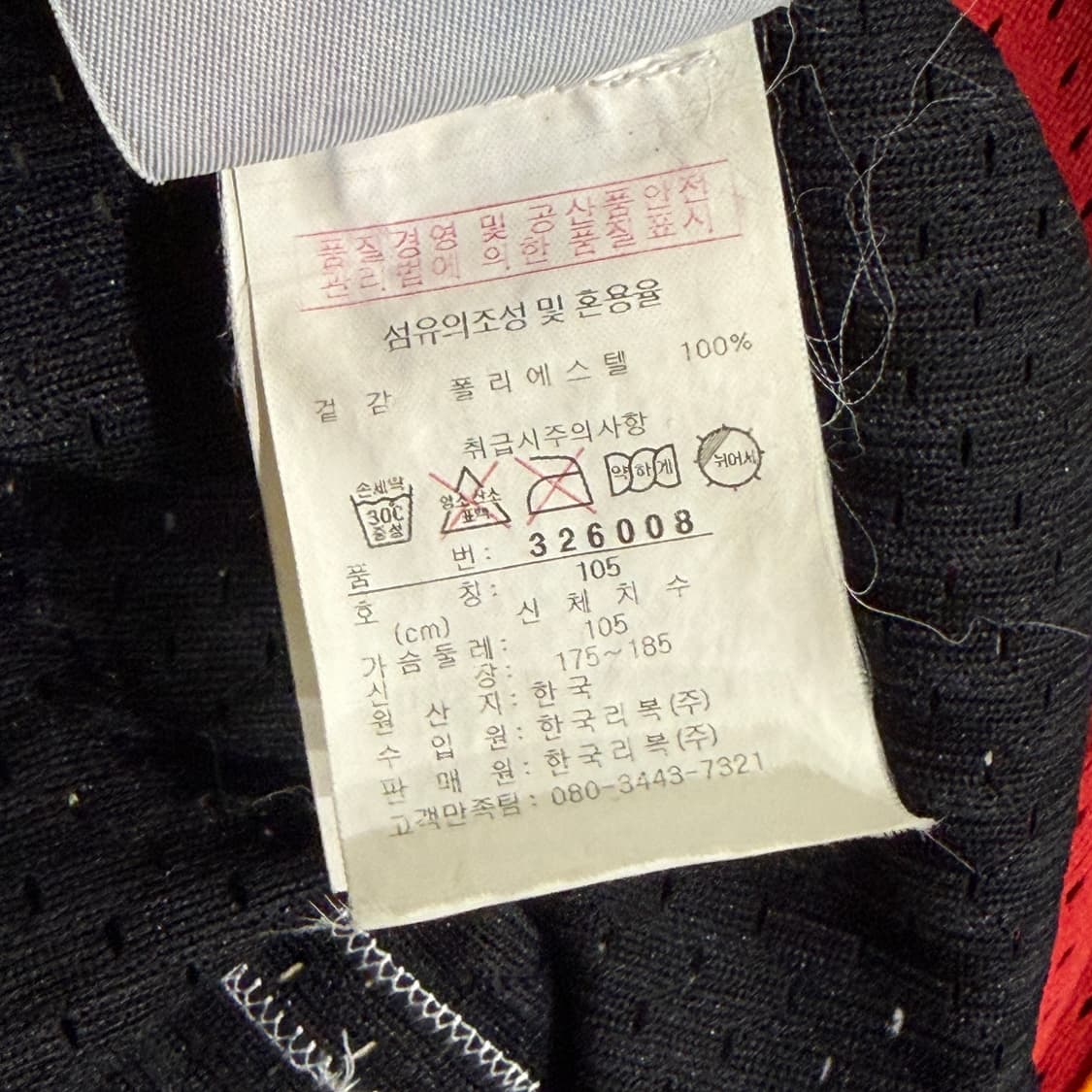 [L] 리복 마이애미히트 샤킬오닐 유니폼 져지 상품이미지8