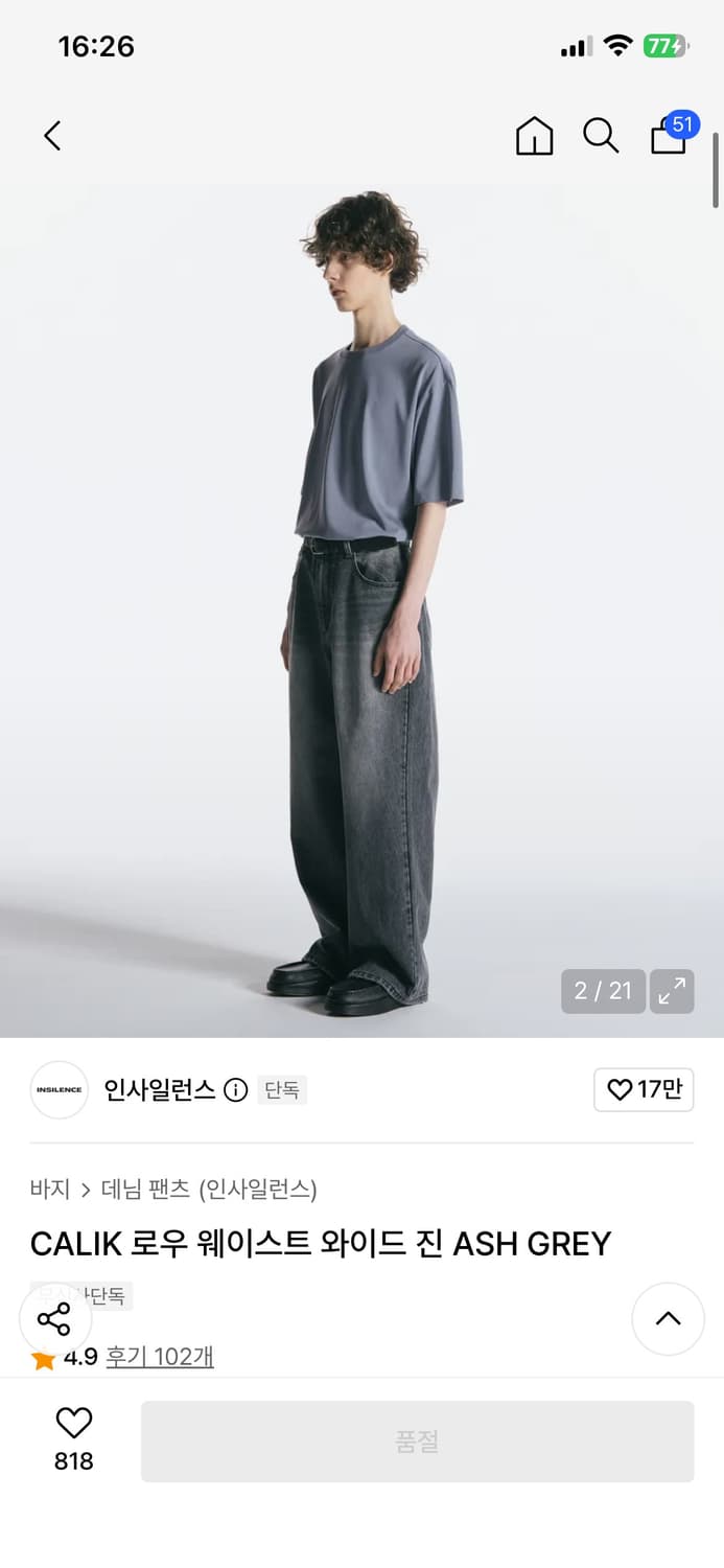 (S) 인사일런스 CALIK 로우 웨이스트 와이드 진 ASH GREY 상품이미지2