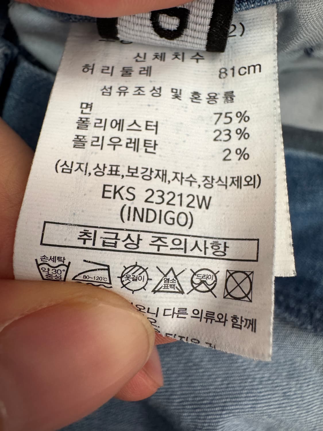 여성 칼라거펠트 23년도 워싱 데님팬츠 상품이미지3