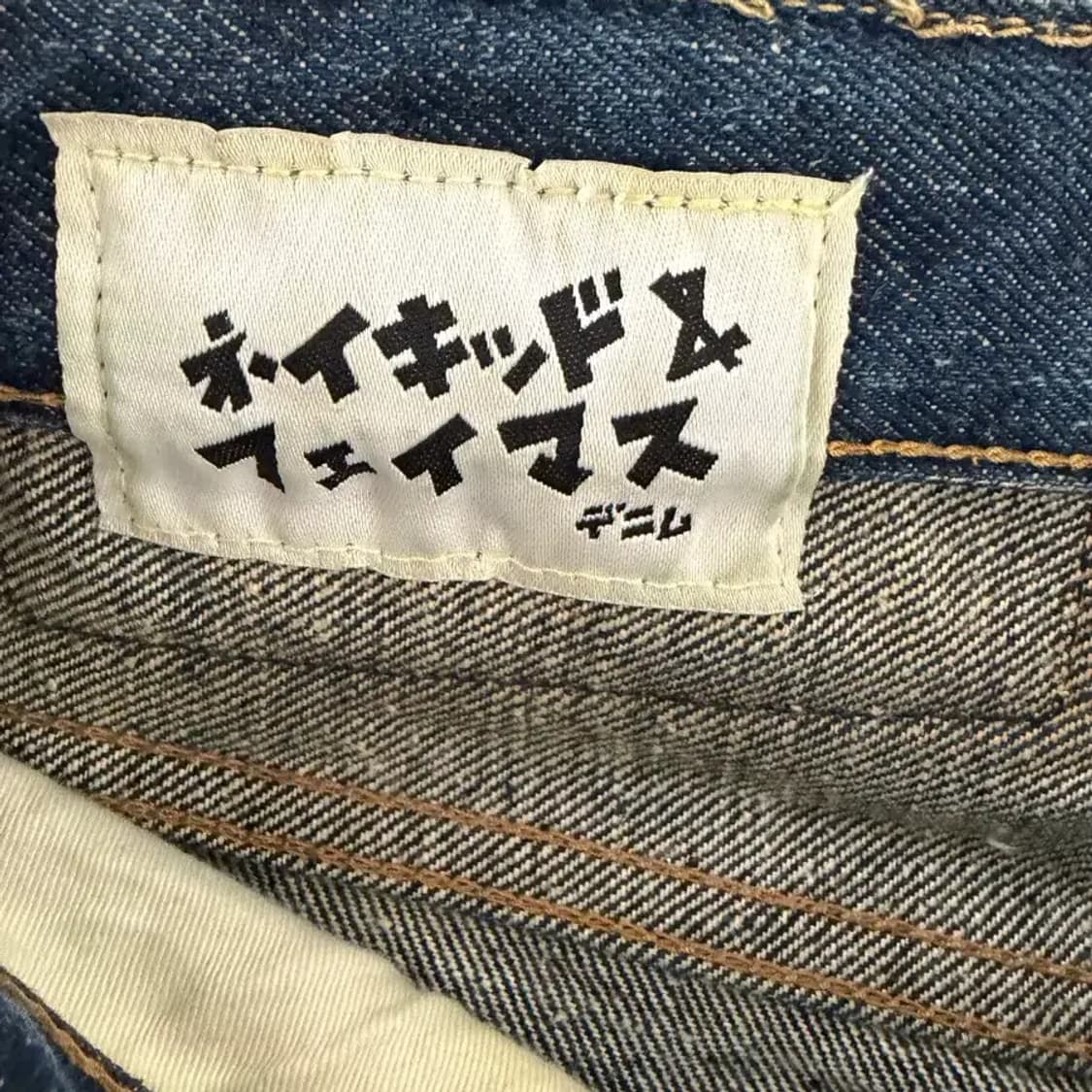 Naked&Famous selvedge denim 30 상품이미지6