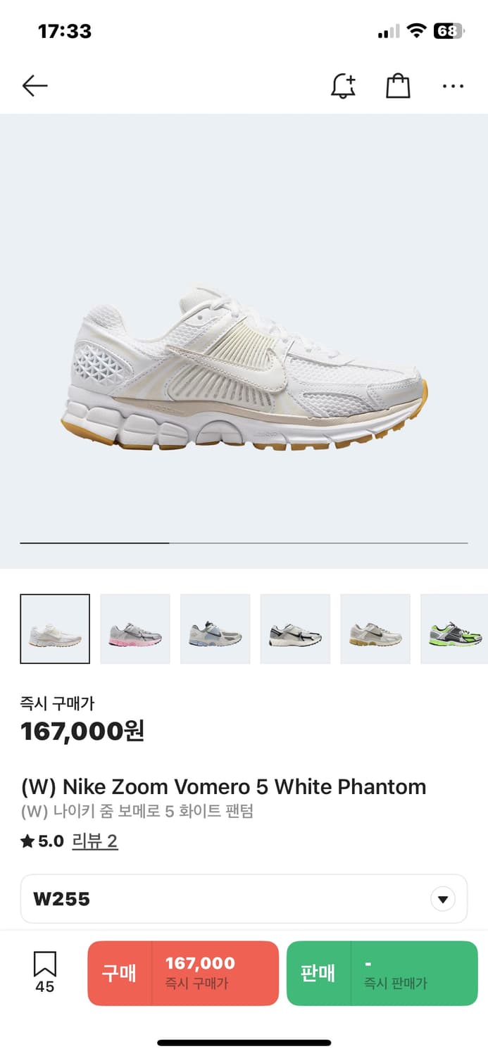 나이키 줌 보메로 255(우먼) 상품이미지1