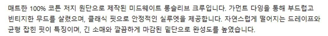 2) 제임스펄스 james perse 스탠다드 롱슬리브 상품이미지5