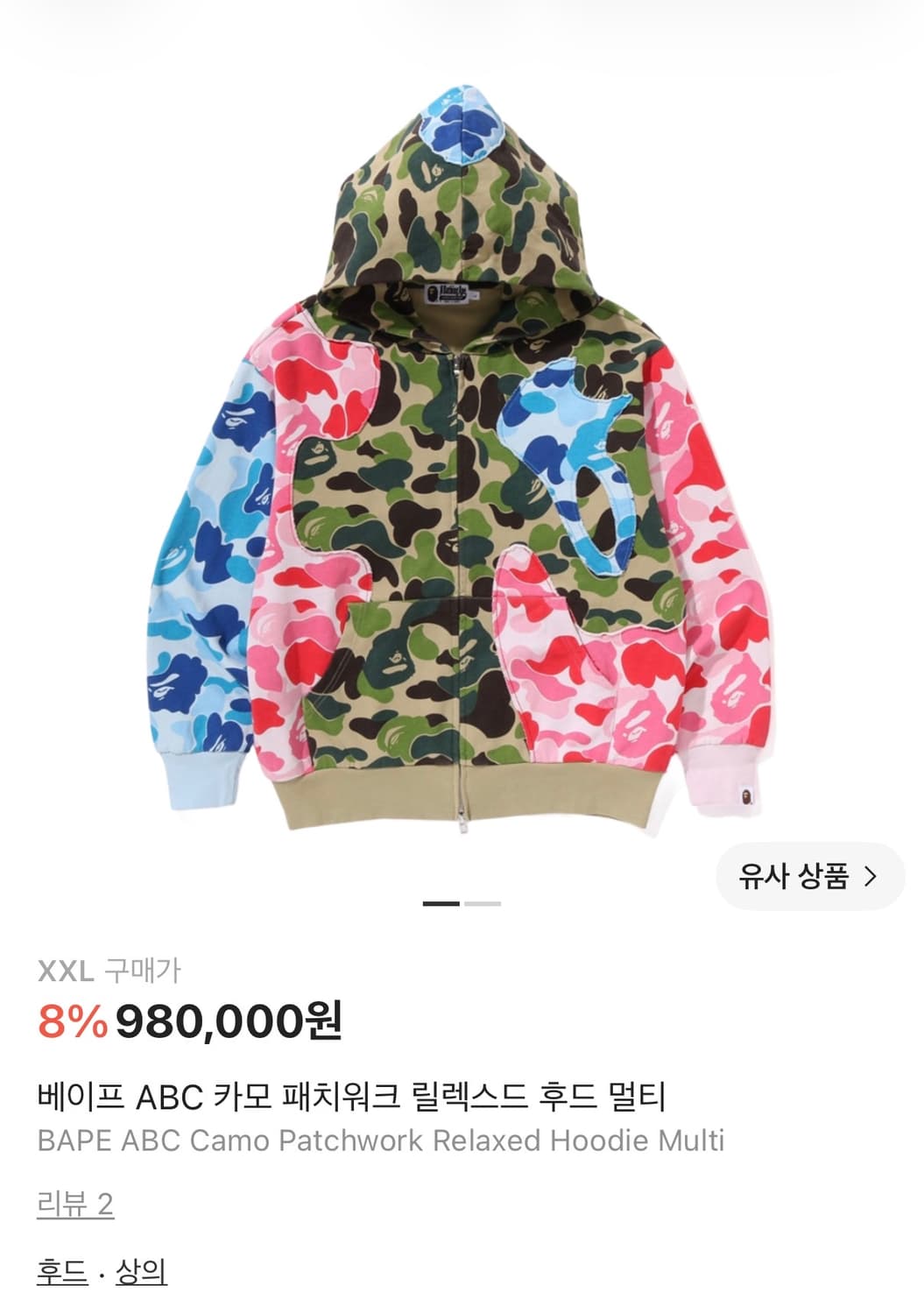 베이프 카모 패치워크 후디 xxl 상품이미지1