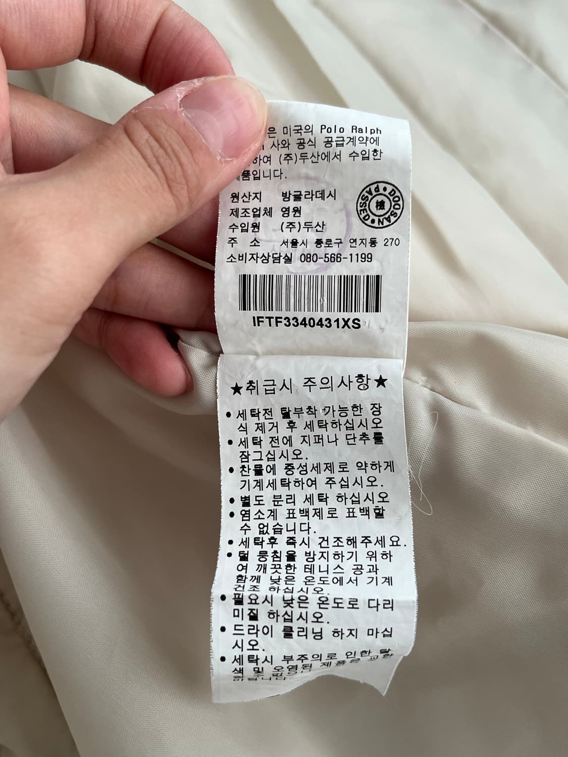 XS) 폴로 진스 여성 덕다운 패딩 점퍼 베이지 상품이미지8