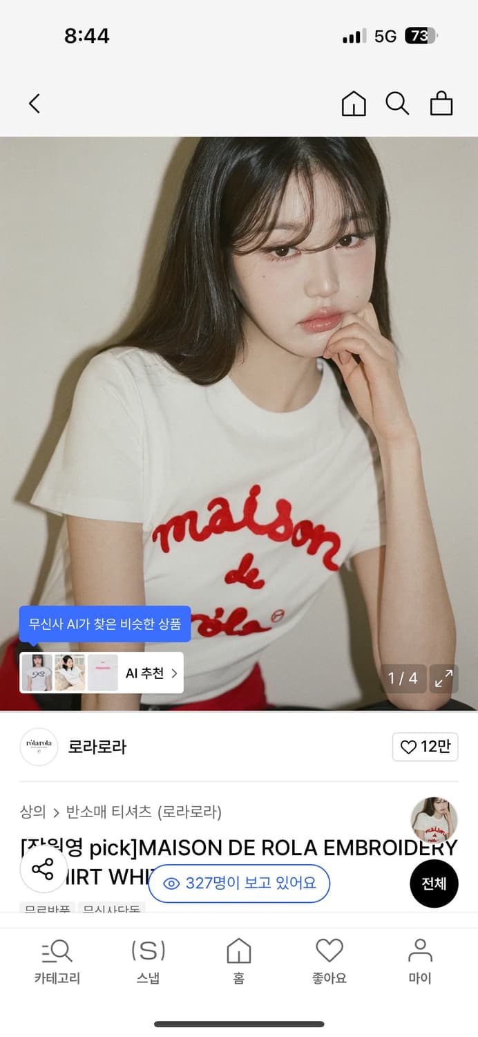 로라로라 티셔츠 상품이미지1