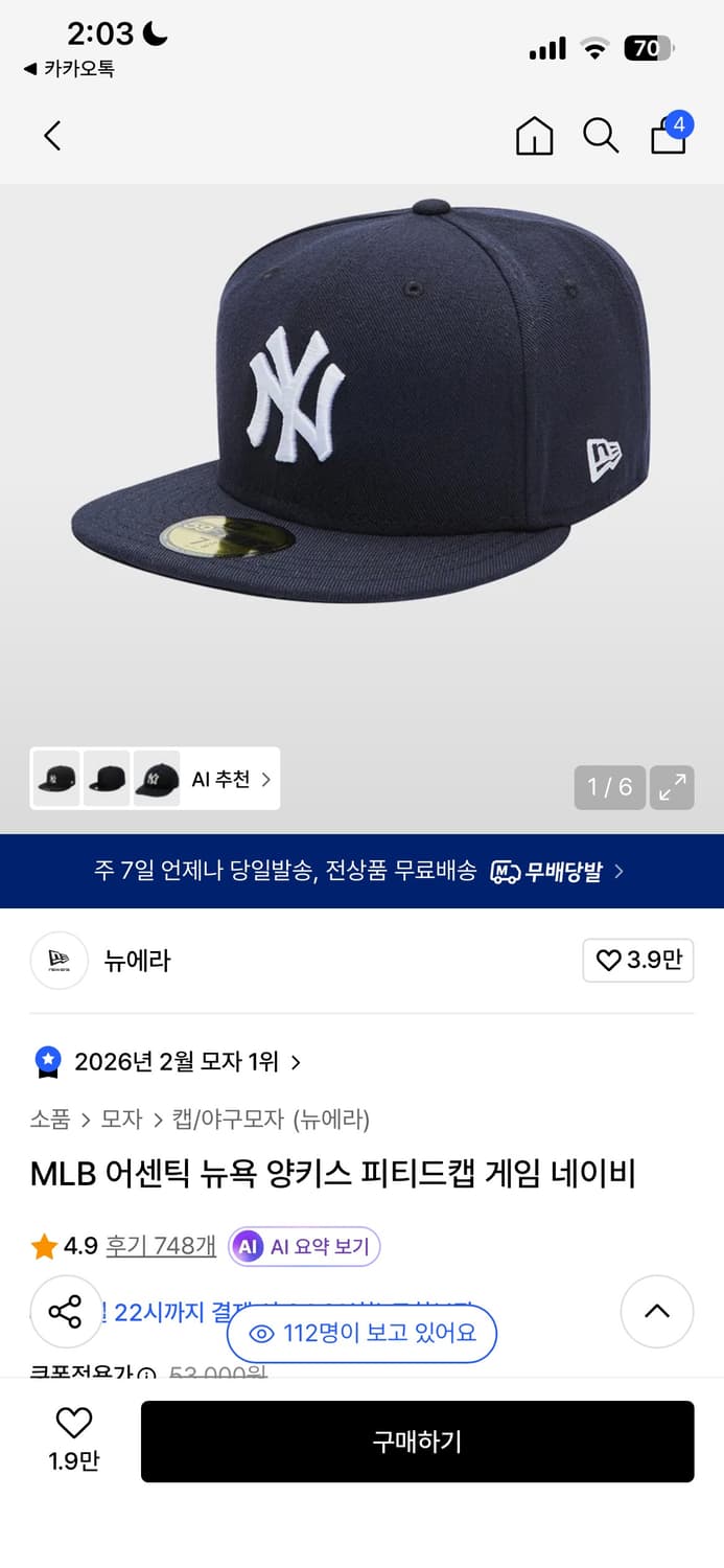 뉴에라 네이비 모자 상품이미지1