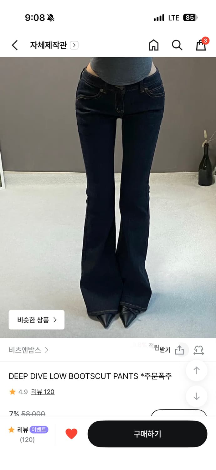 비츠앤밥스 부츠컷 DEEP DIVE LOW BOOTSCUT PANTS  상품이미지1